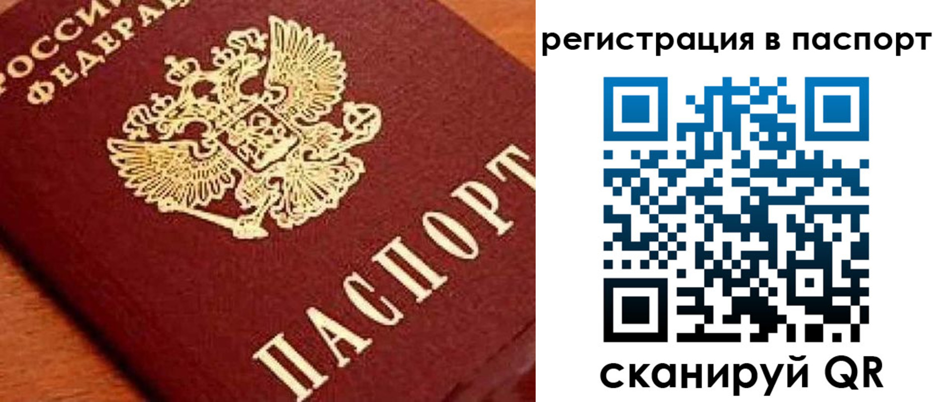 временная регистрация законно в Грязовце