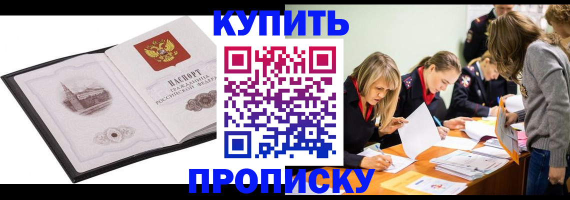 временная регистрация недорого в Грязовце