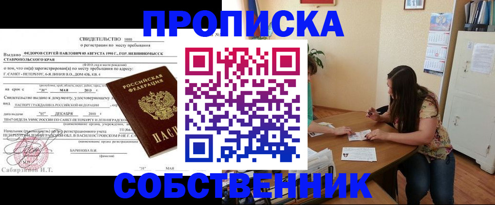 прописка паспорт в Грязовце
