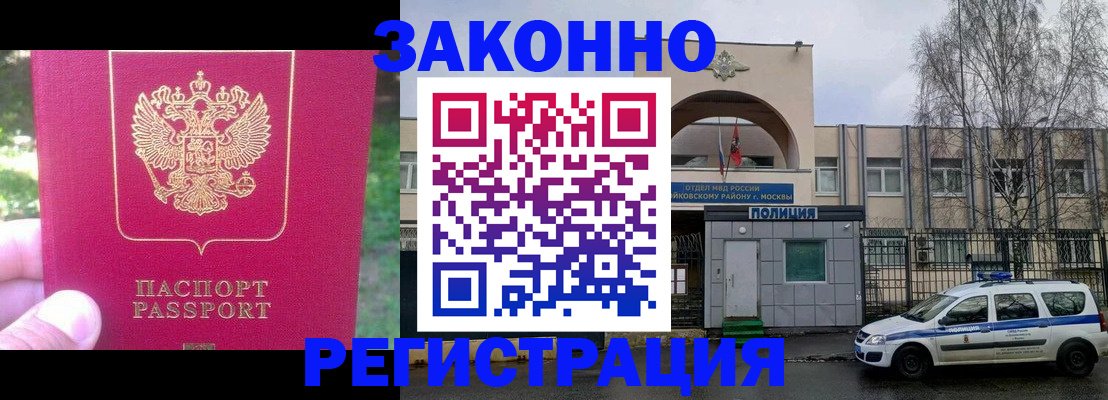 прописка для военкомата в Грязовце