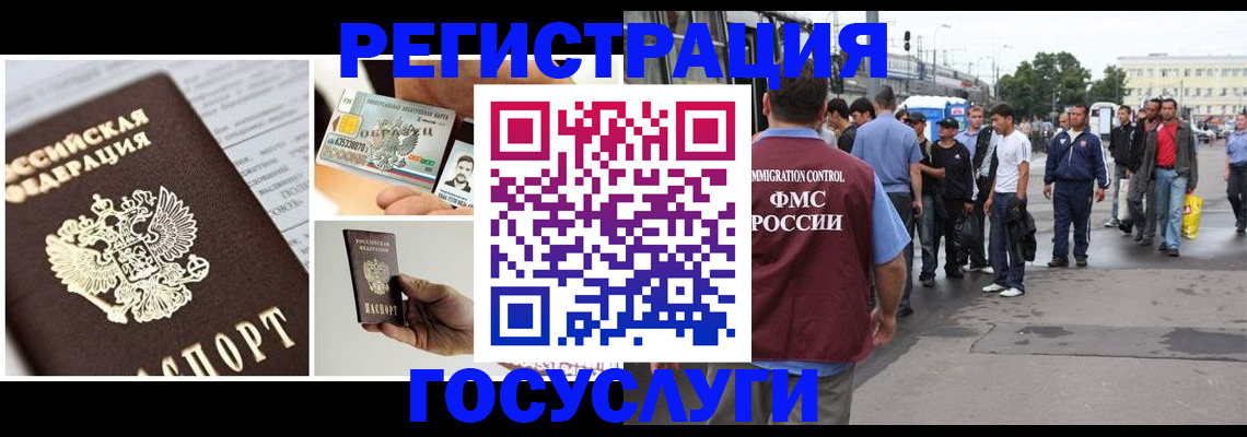 временная регистрация госуслуги в Грязовце