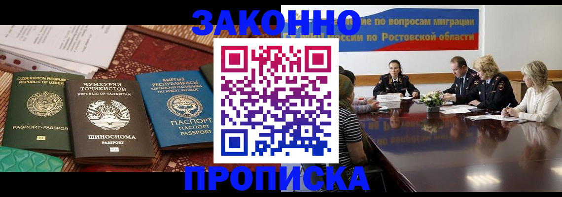 миграционный учет в Грязовце